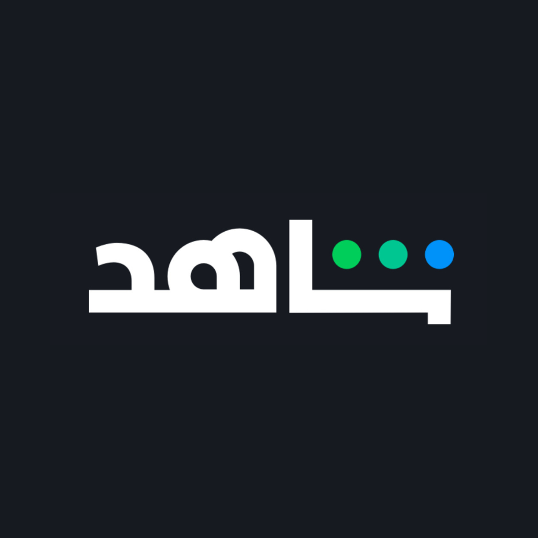 شاهد